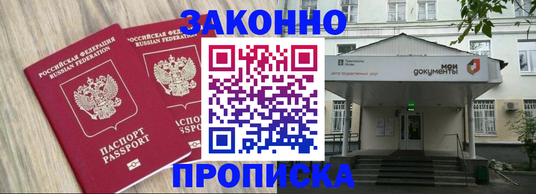 временная регистрация собственник в Каспийске