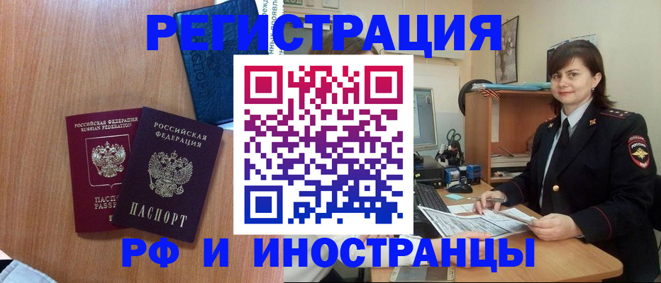 временная регистрация недорого в Каспийске