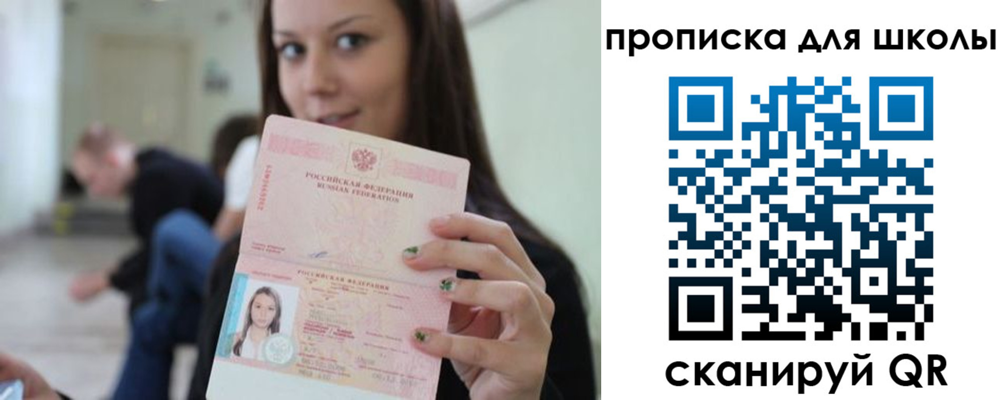 прописка в Каспийске