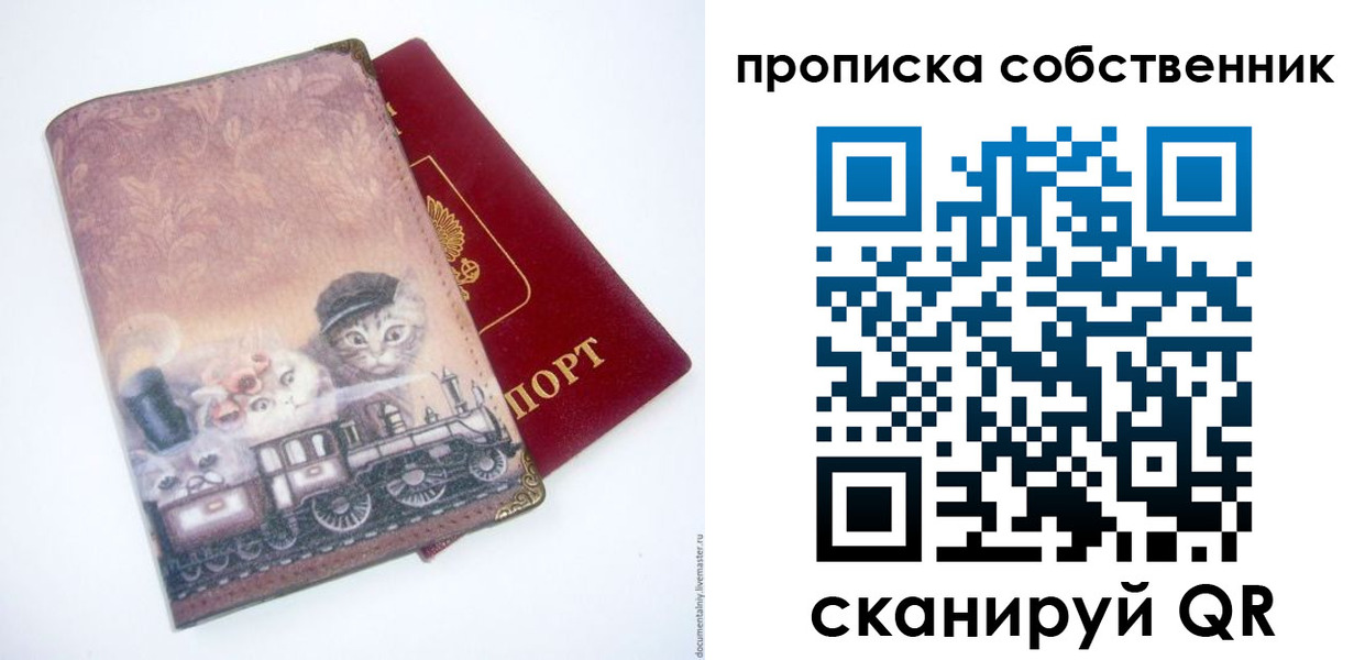 прописка паспорт в Каспийске