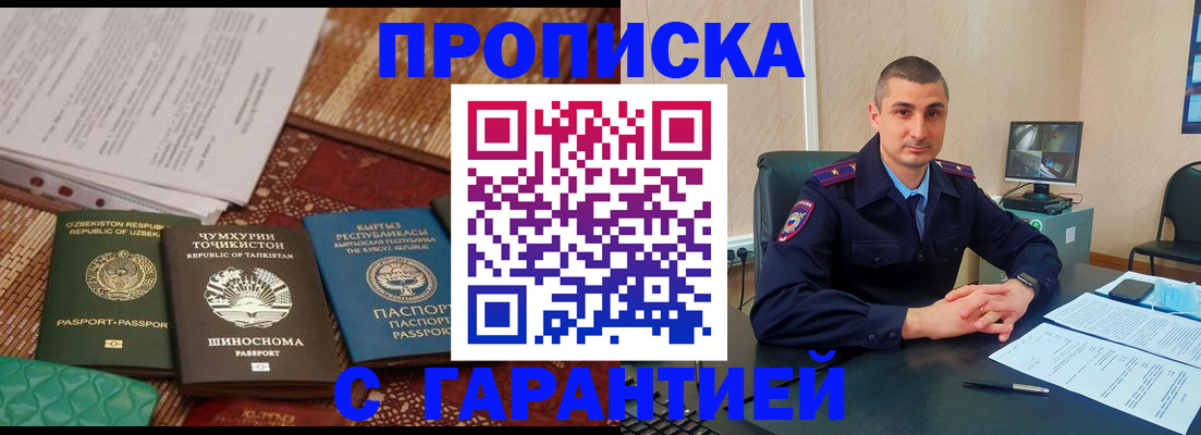 купить прописку в Каспийске