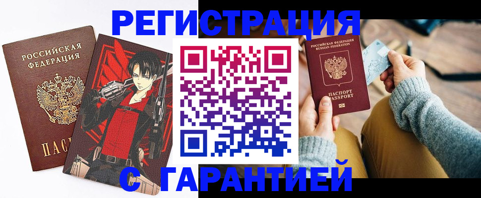 прописка иностранных граждан в Каспийске