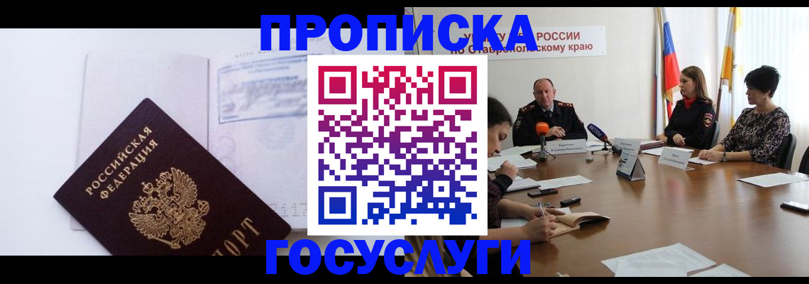 где прописаться в Каспийске