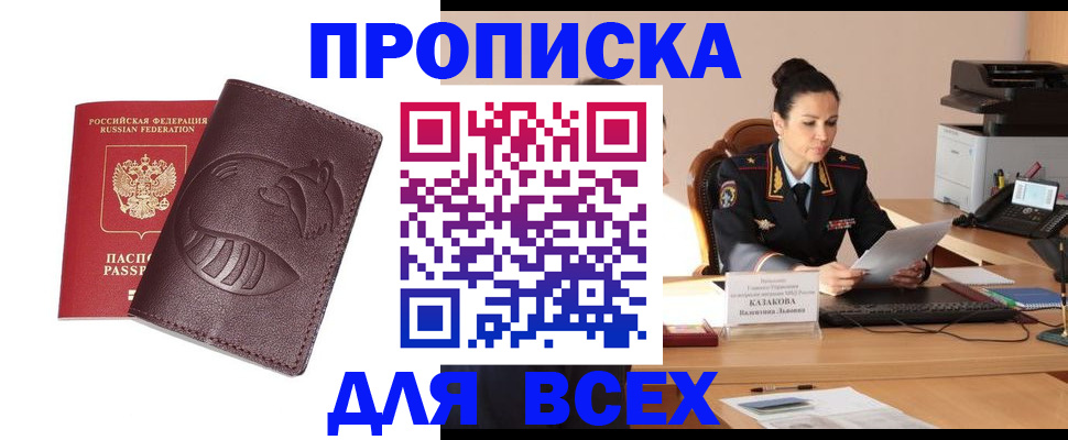 прописка паспорт в Каспийске